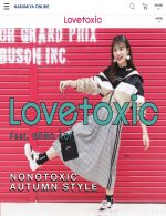 Lovetoxic（ラブトキシック）キッズ