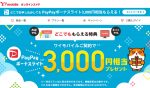 Ymobileオンラインストア