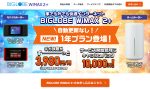 BIGLOBE WiMAX 2+