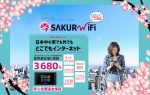 SAKURA WiFi