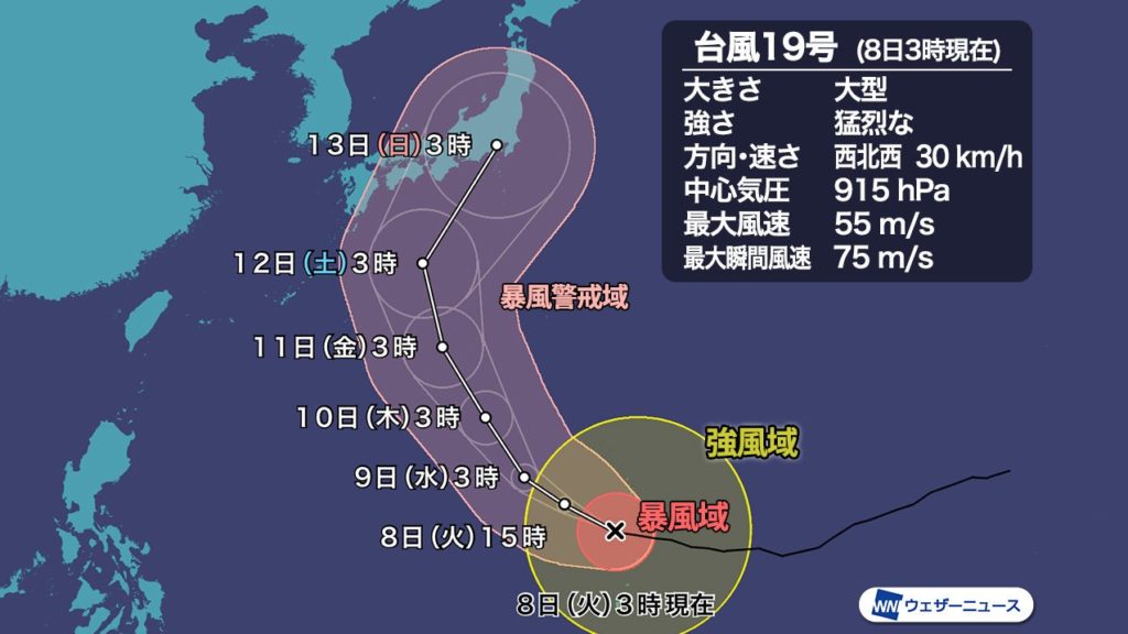 台風19号の中心気圧915hpaはどれくらい強力 過去の台風と比較してみた つくえのひきだし