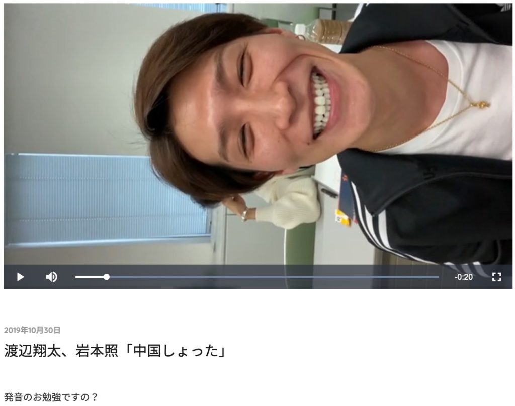 「渡辺翔太 中国語」の画像検索結果